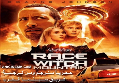 حصري و مترجم فيلم Race To Witch Mountain 2009 احدث افلام الخيال العلمي بجودة عالية جدآ 2ildl510