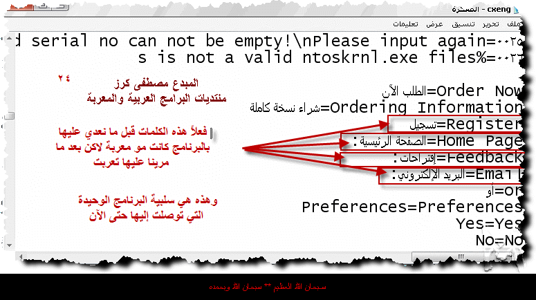 برنامج Stonevoice Transla لتعريب البرامج _عربي 2010