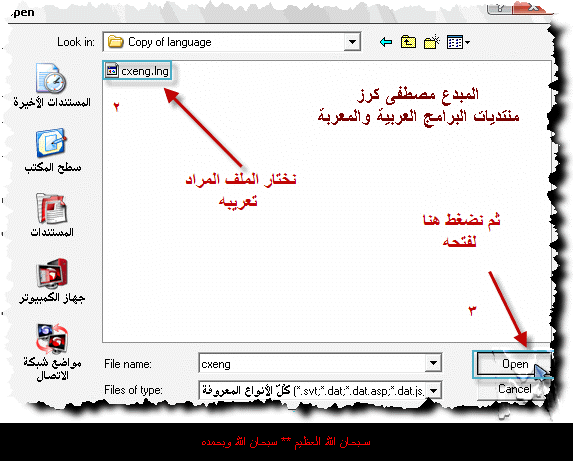 برنامج Stonevoice Transla لتعريب البرامج _عربي 410