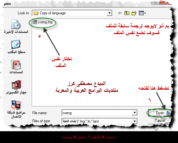 برنامج Stonevoice Transla لتعريب البرامج _عربي 610