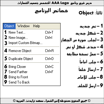 برنامج AAA Logo 2008 لتصميم (لوجو) الشعارات باحتراف 611