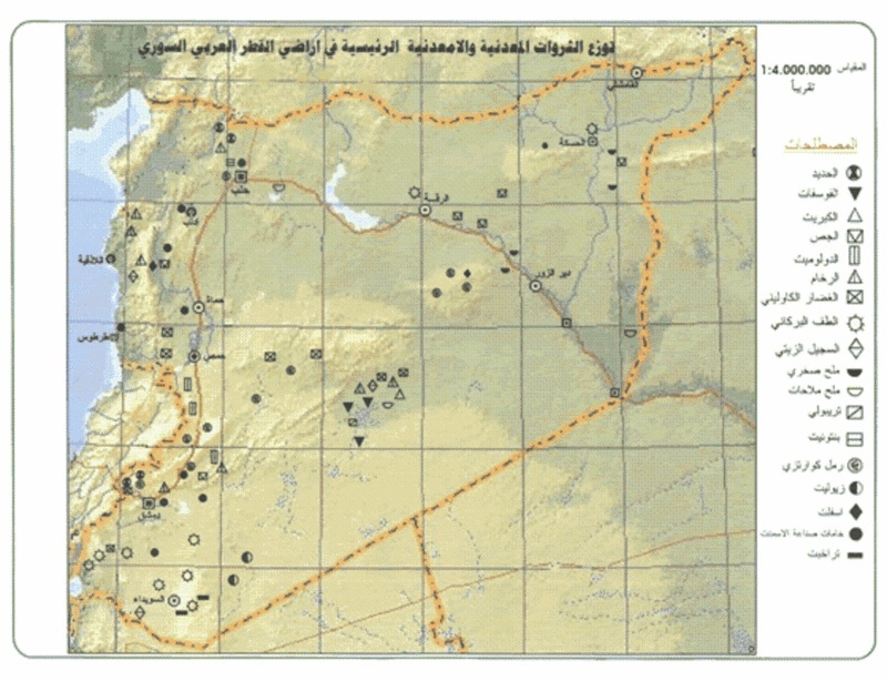 الخريطة الجيولوجية لتوزع الثروات المعدنية واللامعدنية في سوريا Min-sy10