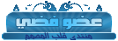 عضو فضي عضو فضي