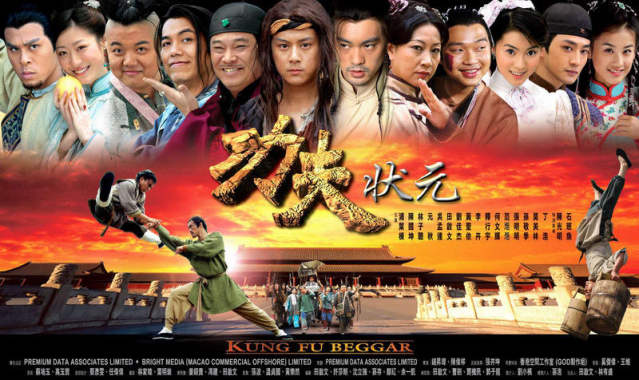 kung fu beggar drama? 14dq7210
