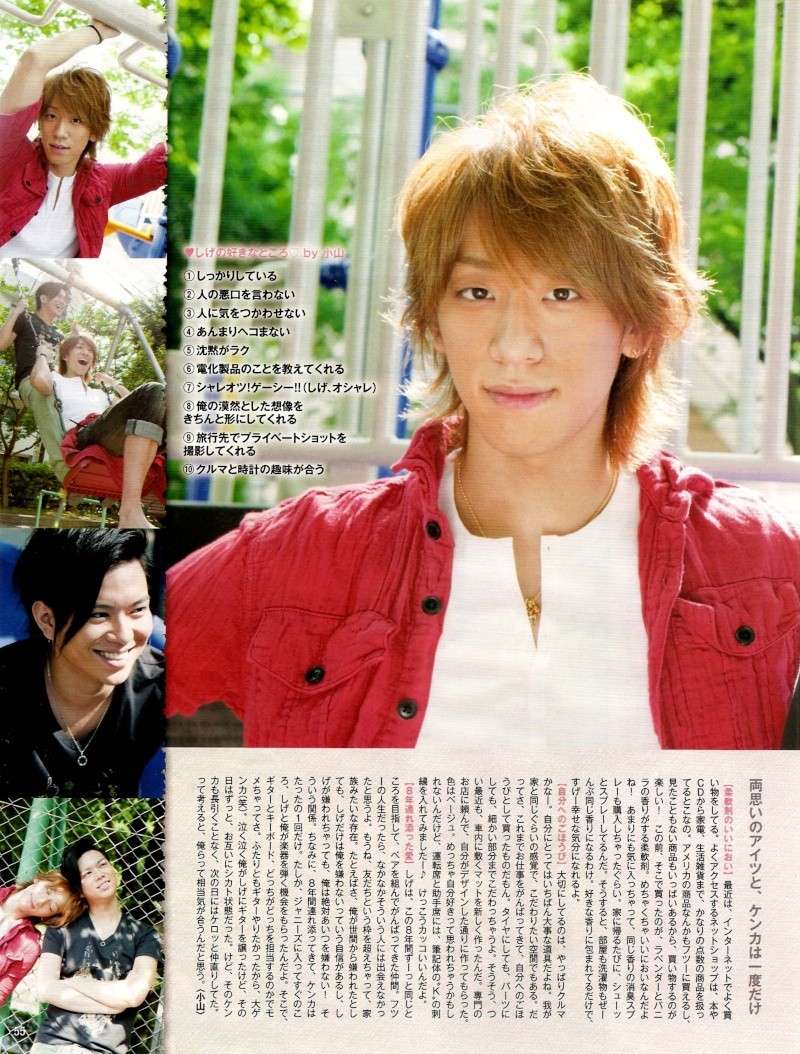 Koyama Keiichiro en Myojo 09/09 0003qd10