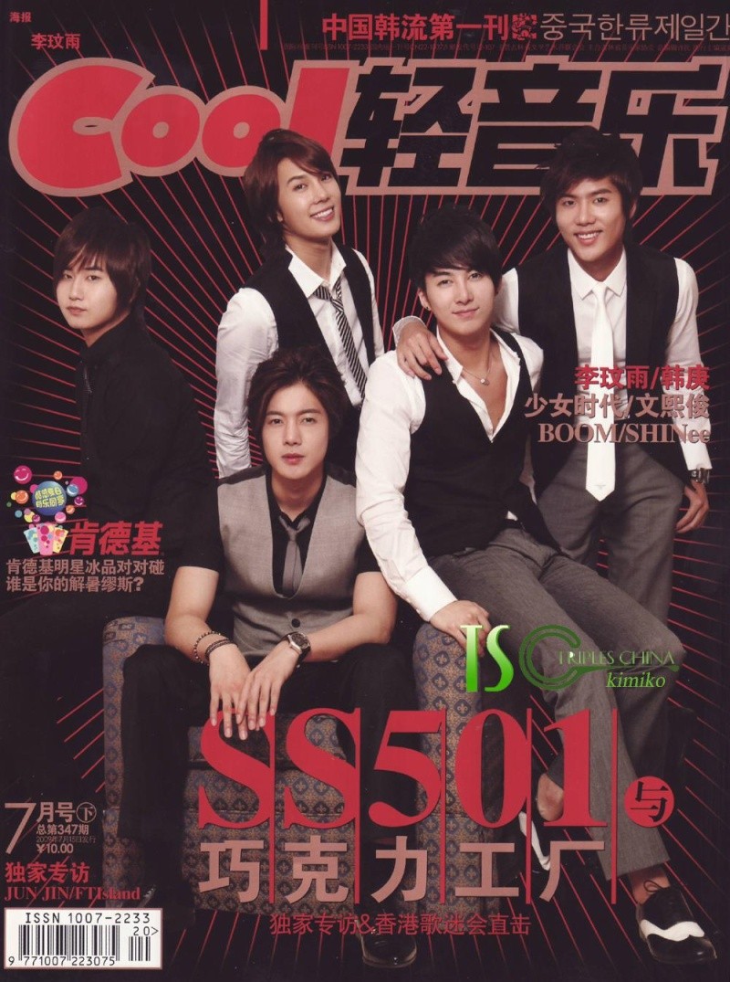 SS501 en la Revista “COOL” Julio 2009 (3/3) Cool_m11