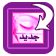 لا مساهمات جديدة لا مساهمات جديدة