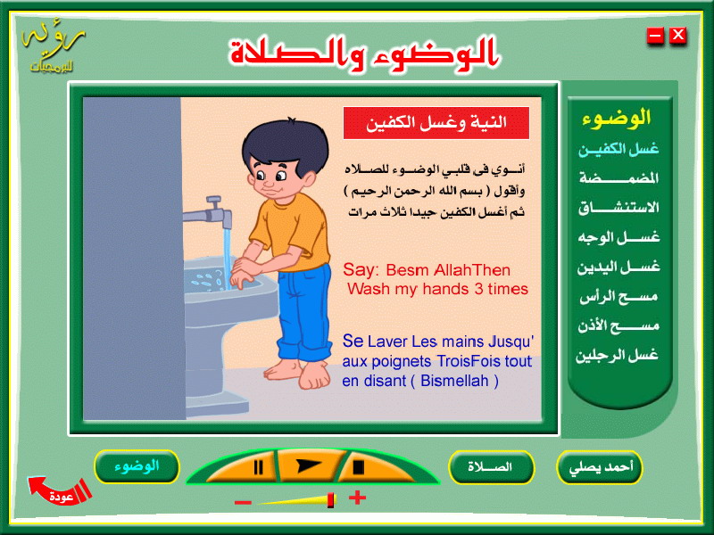 حصريا : اسطوانة المصحف المعلم للأطفال (للشيخ المنشاوى) 2008 بروابط صاروخية 810