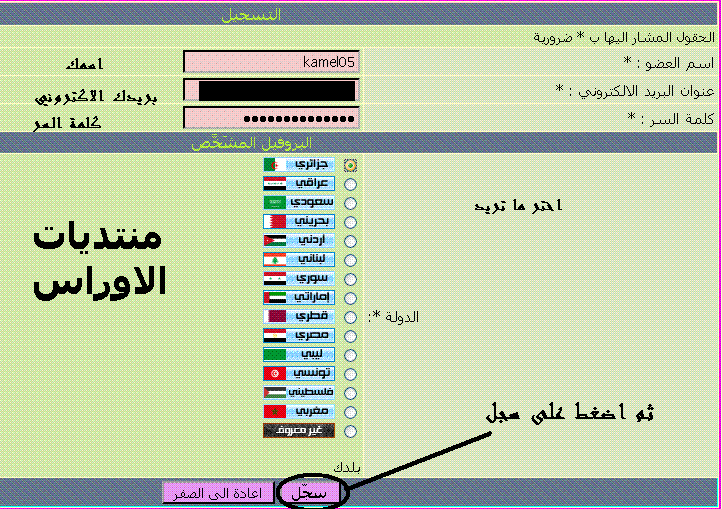 كيفية التسجيل بمنتديات الاوراس Ououuo11