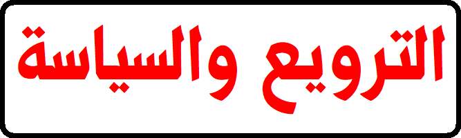 الفصل الأول: مشكلة الإرهاب 1190