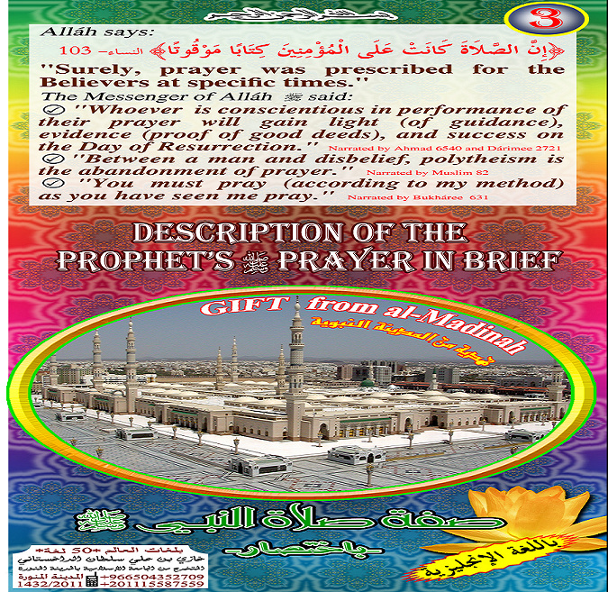 Description of The Prophets Prayer In Brief (English) 126