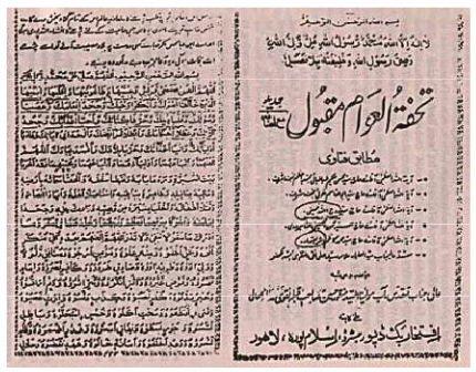 Al-Khutoot Al-‘Areedah 256