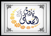 الـثـقــافـــــــــــة والإعـــــــــــلام 292