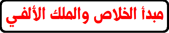 الفصل السادس: الإرهاب الديني 577