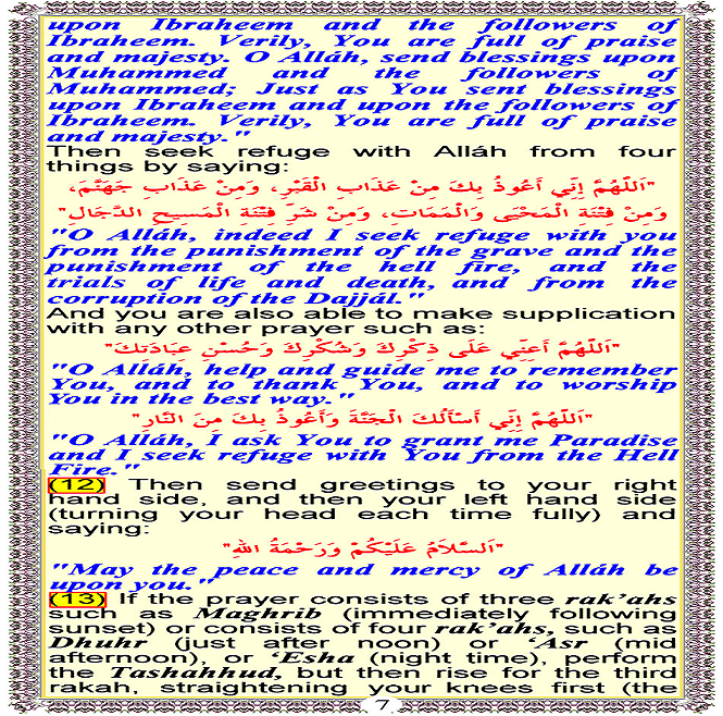 Description of The Prophets Prayer In Brief (English) 710