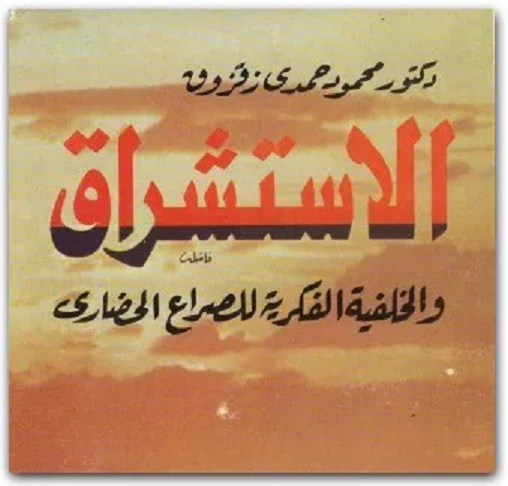 تقديم بقلم: عمر عبيد حسنة A11