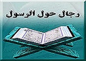 رسول الله صلّى اللهُ عليه وآله وسلّم Aaaaaa10