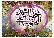 رسول الله صلّى اللهُ عليه وآله وسلّم Ea_iaa11