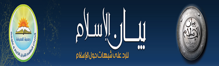 دعوى انتشار الإسلام بحد السيف وإساءة معاملة الآخر Ocia1338