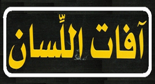 العـقـيـــــــــــدة الإســـــــلامـيـــــــــــــة Ocia1557