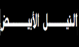 (العربي) Ocia1793