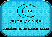شـهــــــر رمـضـــــــان Ocia_200