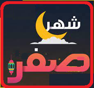 فضـــائل الشـهــور والأيــــام Ocia_893