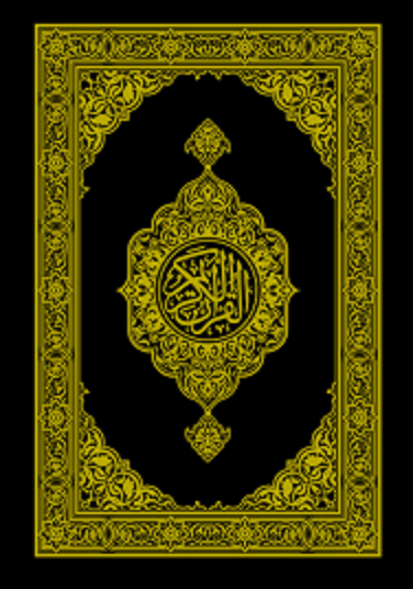 القرآن سلاح ضد الشيطان Ociaaa12