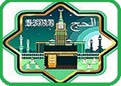 Jurisprudence, provisions and fatwas of Hajj and Umrah Untit364