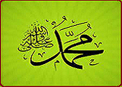رسول الله صلّى اللهُ عليه وآله وسلّم Untit462
