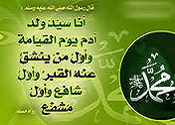 رسول الله صلّى اللهُ عليه وآله وسلّم Untit939