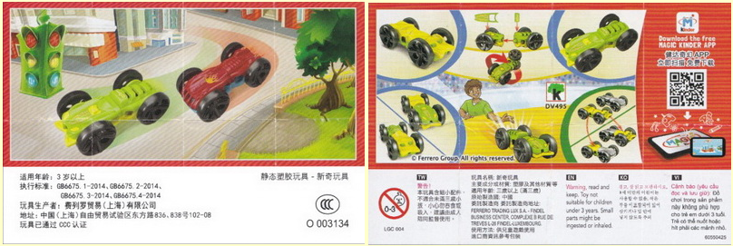 DV495 - DV497 Autosalon (China) (Suche) 0322