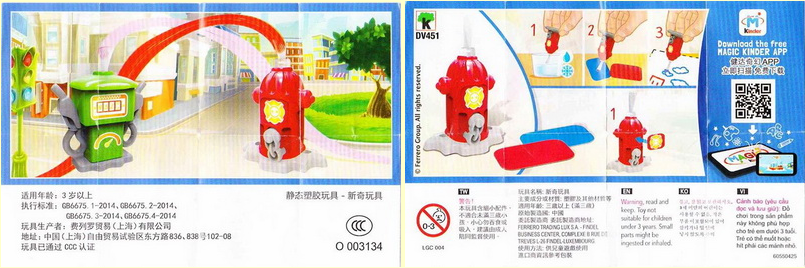 DV451 - DV452 Hydrant und Zapfsäule (China), (2020 USA) (Suche) 0650