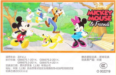 SE528K - SE771B Mickey Mouse & Friends (China)  0667