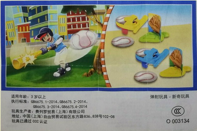 DV499 - DV499A Baseball (China) (Suche)	 0_chin66