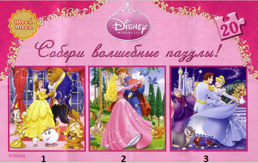 Disney Princess - Puzzles (Suche) 11729