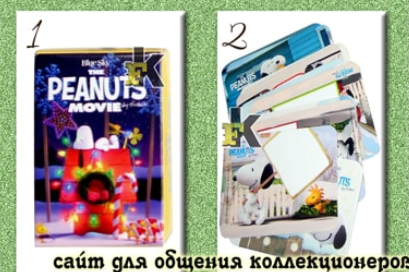 FSB41 - FSB42 The Peanuts Movie (Serie B) (Deutschland/EU) (KC & Biete) X196