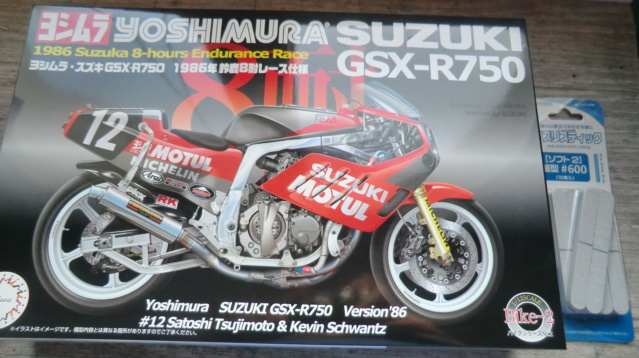 Suzuki 750 Gsx-r Yoshimura  8h de Suzuka Cimg9356