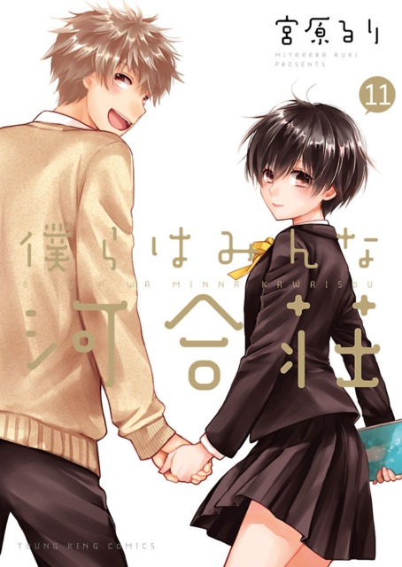 Download Manga Bokura Wa Minna Kawaisou Bahasa Indonesia Batch -  Colaboratory