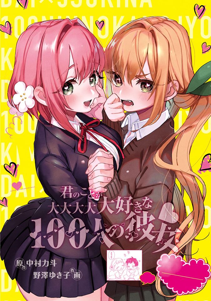 Kimi No Koto Ga Dai Dai Daisuki Kimi no Koto ga Dai Dai Dai Dai Daisuki na 100-ri no Kanojo Bahasa