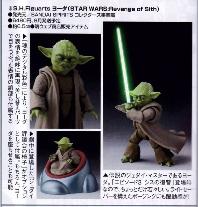 STAR WARS S.H.Figuarts - YODA - EpIII: ROTS Image10