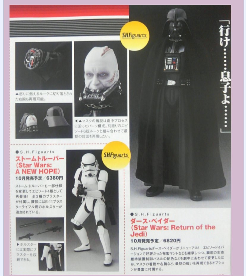 STAR WARS S.H.Figuarts - DARTH VADER V3 - Return Of The Jedi Sw-sh-11