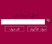 دخول الشات بدون اسم ، دخول الشات الصوتي مخفي ، دخول الشات بدون نك نيم Ocia_a11