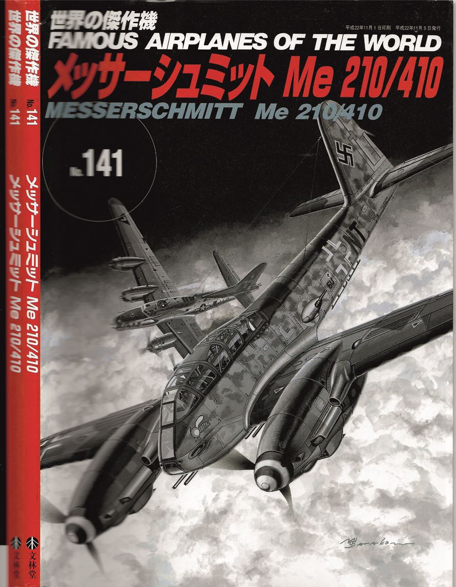 Messerschmitt Me 210 C au 1/32 _copi127