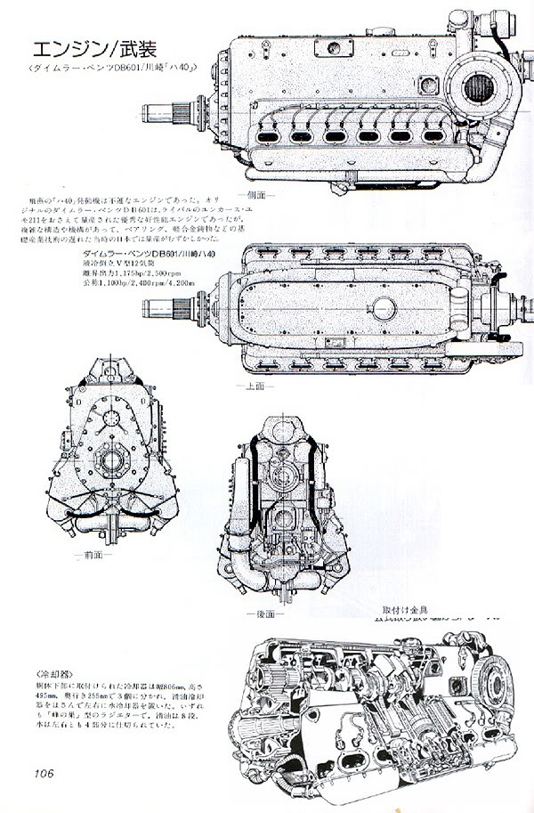 Kawasaki Ki-100 Goshiki-Sen 1/32 (Hasegawa/Alley Cat) Engine10