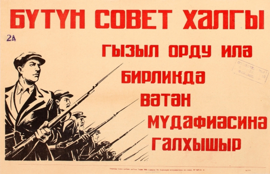 WW2 Posters - Page 10 Azerba10