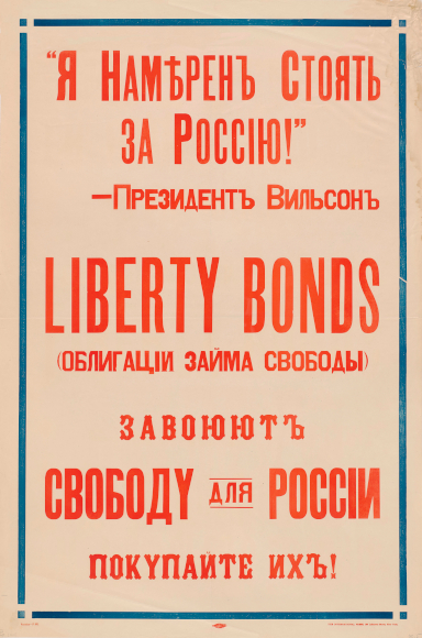 WW1 posters - Page 20 Libert13