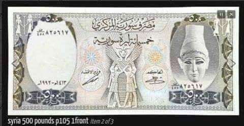 ورقة 500 ليرة السورية هي الاجمل بالعالم Fb_im246