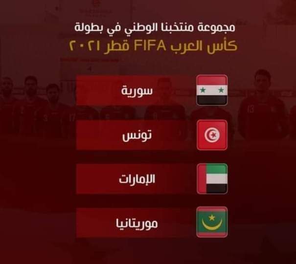  مباريات منتخب سورية في كأس العرب Fb_im682