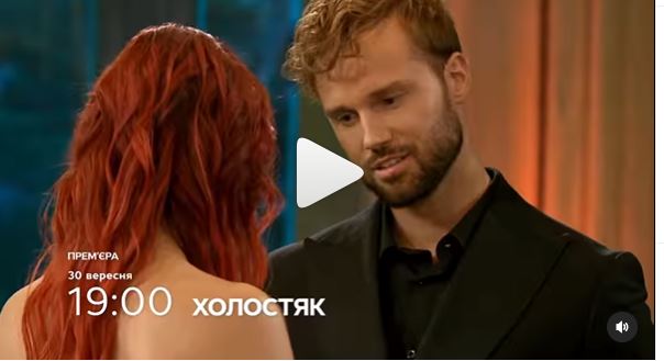 Bachelor Ukraine - Season 12 - Aleks Topolskiy - Contestants - Discussion - *Sleuthing Spoilers* Captu948
